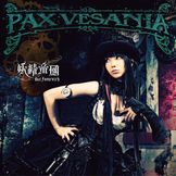 Imagem do artista Yosei Teikoku (妖精帝國)