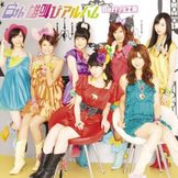 Imagen del artista Berryz Koubou