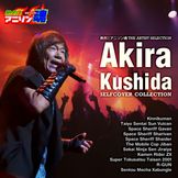 Imagen del artista Akira Kushida