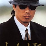 Imagen del artista Tsuyoshi Nagabuchi