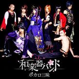 Imagen del artista Wagakki Band