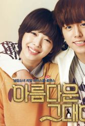 Foto de To The Beautiful You (K-Drama)