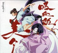 Foto de Vampire Princess Miyu