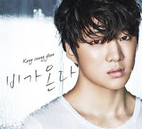 Foto de Kang Seung Yoon