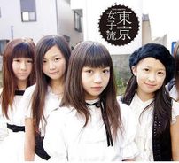 Foto de Tokyo Girls' Style