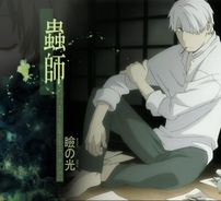 Foto de Mushishi