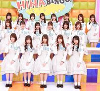 Foto de Hinatazaka46