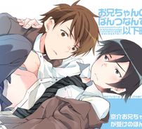 Foto de Ore No Imouto ga Konna ni Kawaii Wake ga Nai