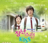 Foto de Playful Kiss