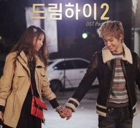 Foto de Dream High 2