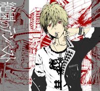 Foto de Zetsuen no Tempest