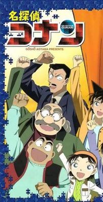 Foto de Detective Conan