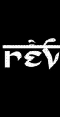 Foto de Rèv