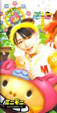 Foto de Shin Mini Moni