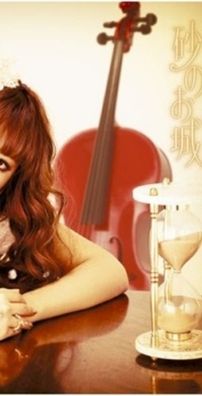 Foto de Kanon Wakeshima