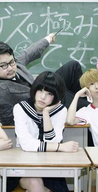 Foto de Gesu no Kiwami Otome