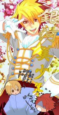 Foto de Star Driver Kagayaki No Takuto