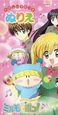 Foto de Mirmo Zibang