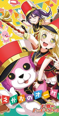 Foto de Hello, Happy World!