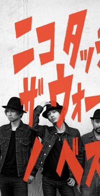 Foto de NICO Touches the Walls