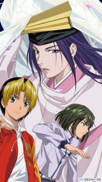 Foto de Hikaru No Go