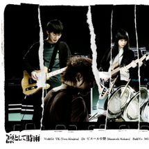 Foto de Ling Tosite Sigure