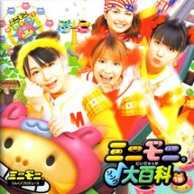 Foto de Shin Mini Moni