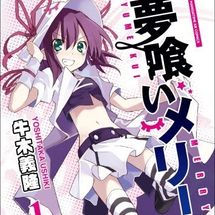 Foto de Yumekui Merry