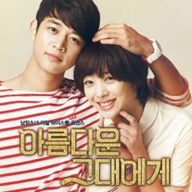Foto de To The Beautiful You (K-Drama)