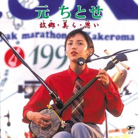 Shima • Kyora • Umui - 1997 • Álbum
