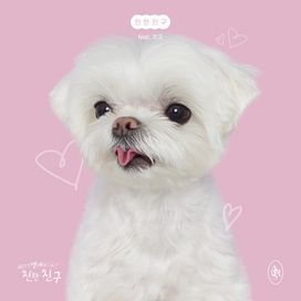 Best Friend (feat. Coco) - 2023 • Single/EP