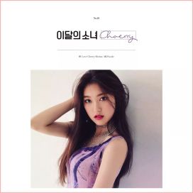 Choerry - 2017 • Sencillo/EP