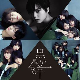 Kuroi Hitsuji - 2019 • Single/EP