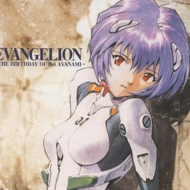 EVANGELION -The Birthday Of Rei Ayanami- - 2001 • Álbum