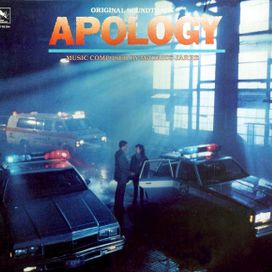 Apology - 1986 • Álbum