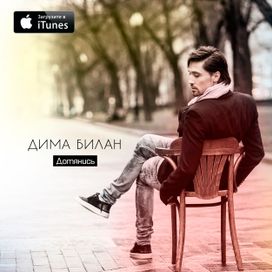 Dotyanis - 2013 • Álbum
