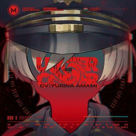 Es (CV: 天海由梨奈) - 2020 • Coletânea