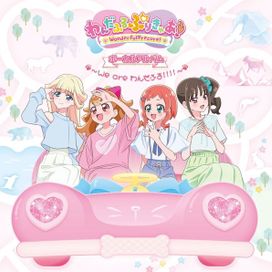 Wonderful Pretty Cure! Vocal Album: we Are Wonderful!!!! - Wonderful Precure!