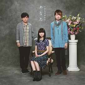 Anata - 2015 • Álbum