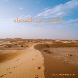 ايقاعات الصحراء - 2025 • Sencillo/EP