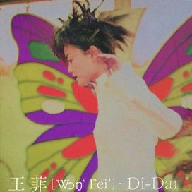 Di-Dar - 1995 • Álbum