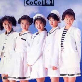 CoCo Ichiban! - 1991 • Álbum