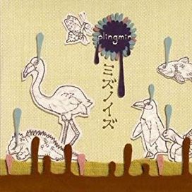 Mizu Noise - 2006 • Álbum
