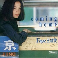 Coming Home - 1992 • Álbum