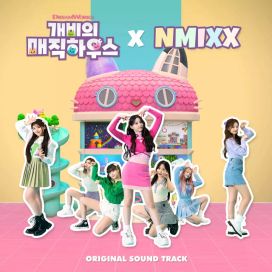 GABBY'S DOLLHOUSE X NMIXX (Original Soundtrack) - 2022 • Sencillo/EP