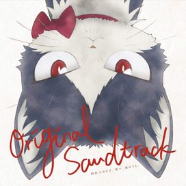 "A Roommate Knees, Sometimes, Over My Head" Original Soundtrack - 2019 • Álbum