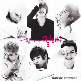 Be Ma Girl Summer Special - 2012 • Álbum