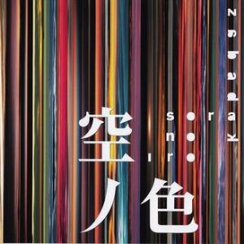 Sora No Iro - 2004 • Álbum