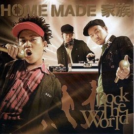 Rock The World - 2005 • Álbum