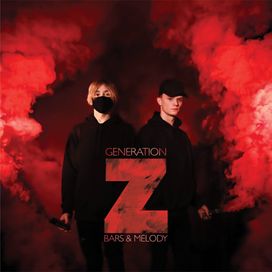 Generation Z - 2017 • Álbum